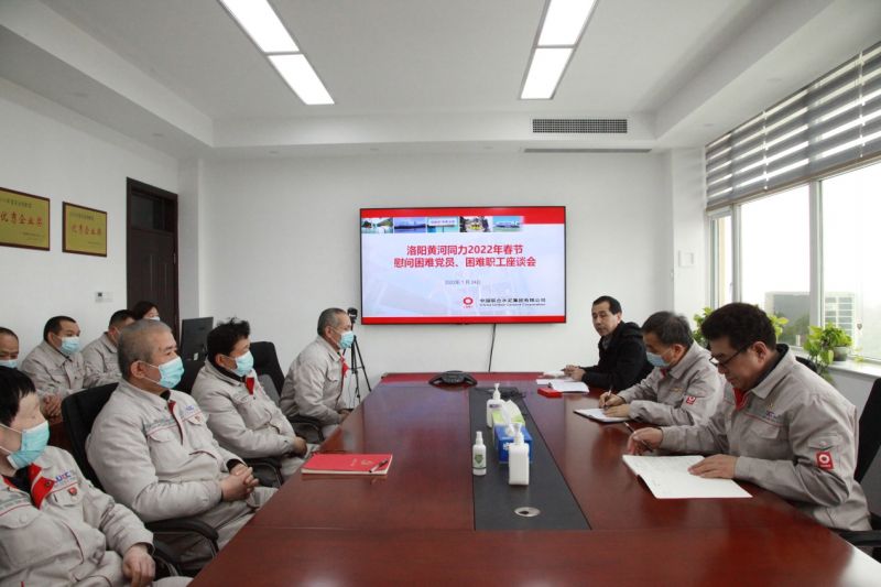 
				   
					洛陽黃河同力、三門峽騰躍同力召開慰問困難黨員、困難職工座談會
				 