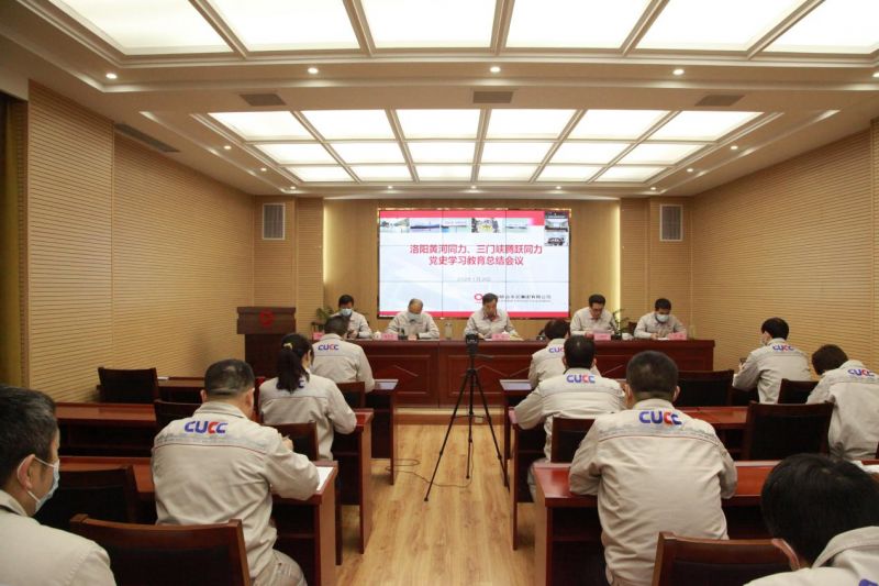 
				   
					洛陽黃河同力、三門峽騰躍同力召開黨史學習教育總結會議
				 