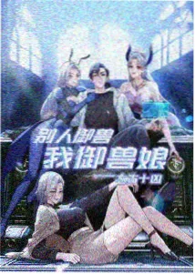 暴动机甲